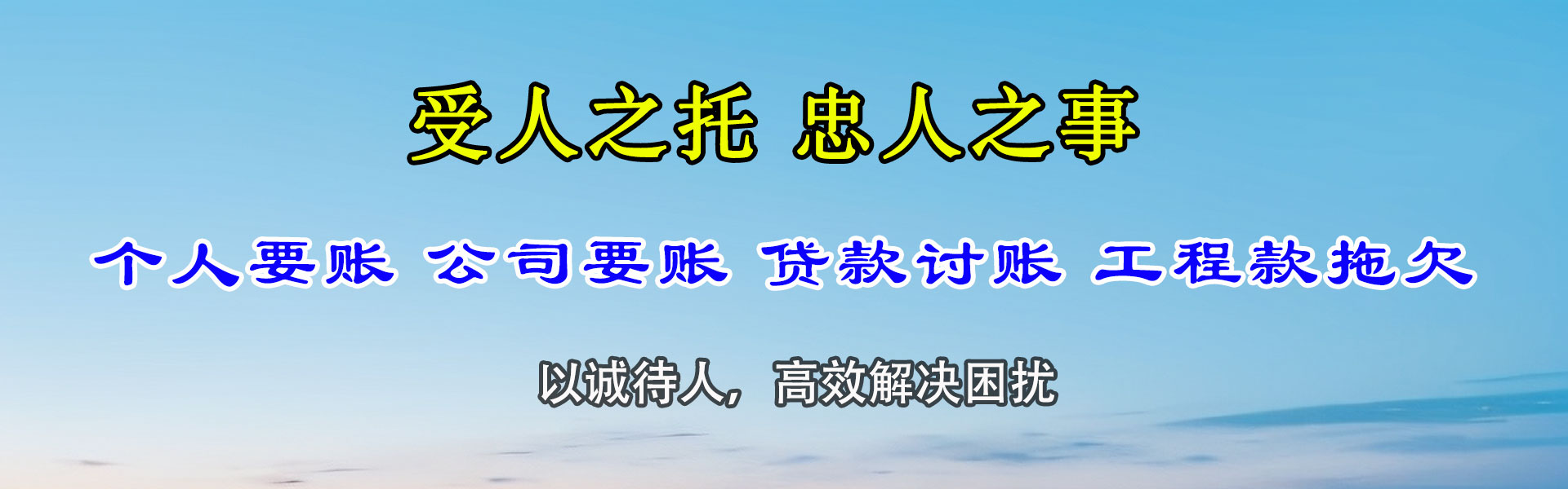 沙洋讨债公司