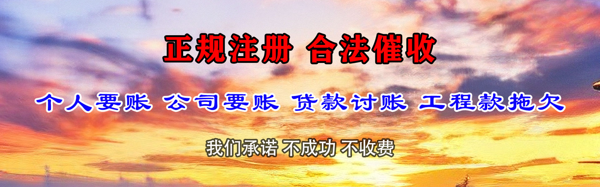 沙洋讨债公司